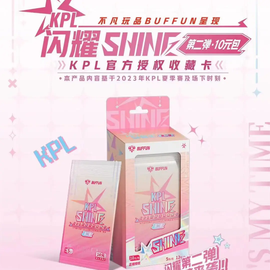 【10拼车】不凡玩品 KPL闪耀系列 第二弹收藏卡牌盲盒（默认代拆)