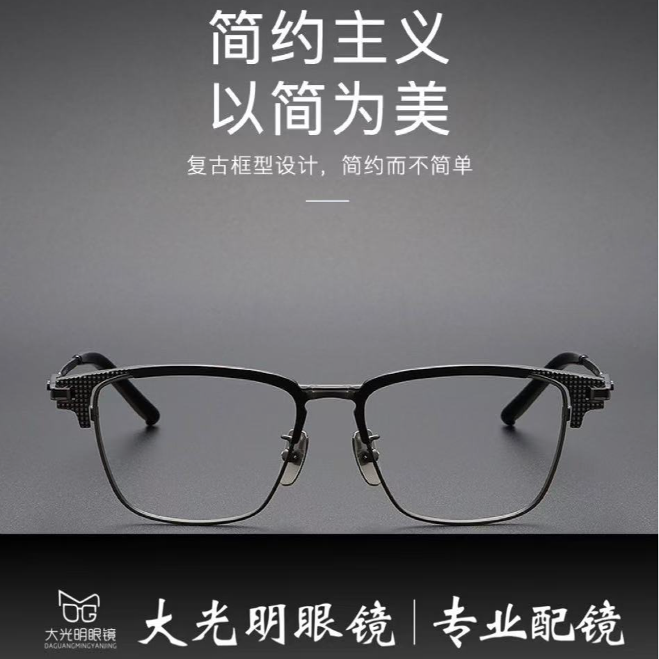 纯钛木村同款眼镜眼镜框黑框眼镜半框眼镜高级变色  镜男款潮流