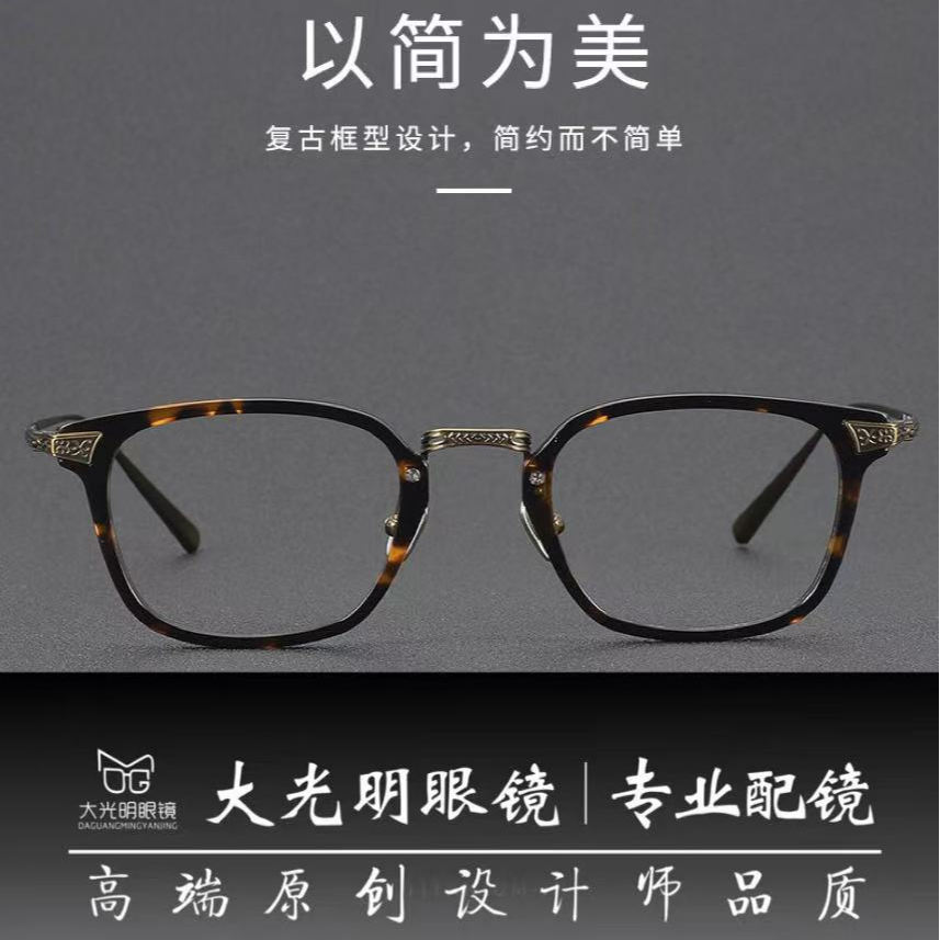 克罗纯钛超轻定制光学镜眼镜眼镜框黑框眼镜半框眼镜高级变色