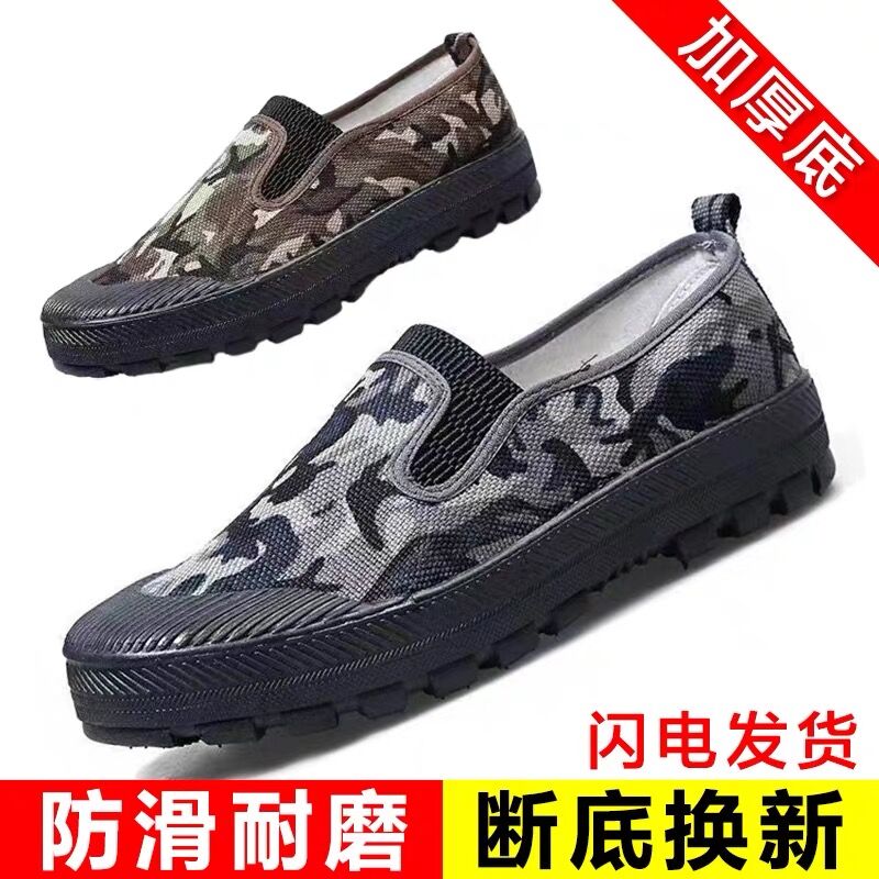 解放鞋男款一脚蹬帆布鞋子迷彩鞋防滑耐磨胶鞋工地干活工作劳保鞋
