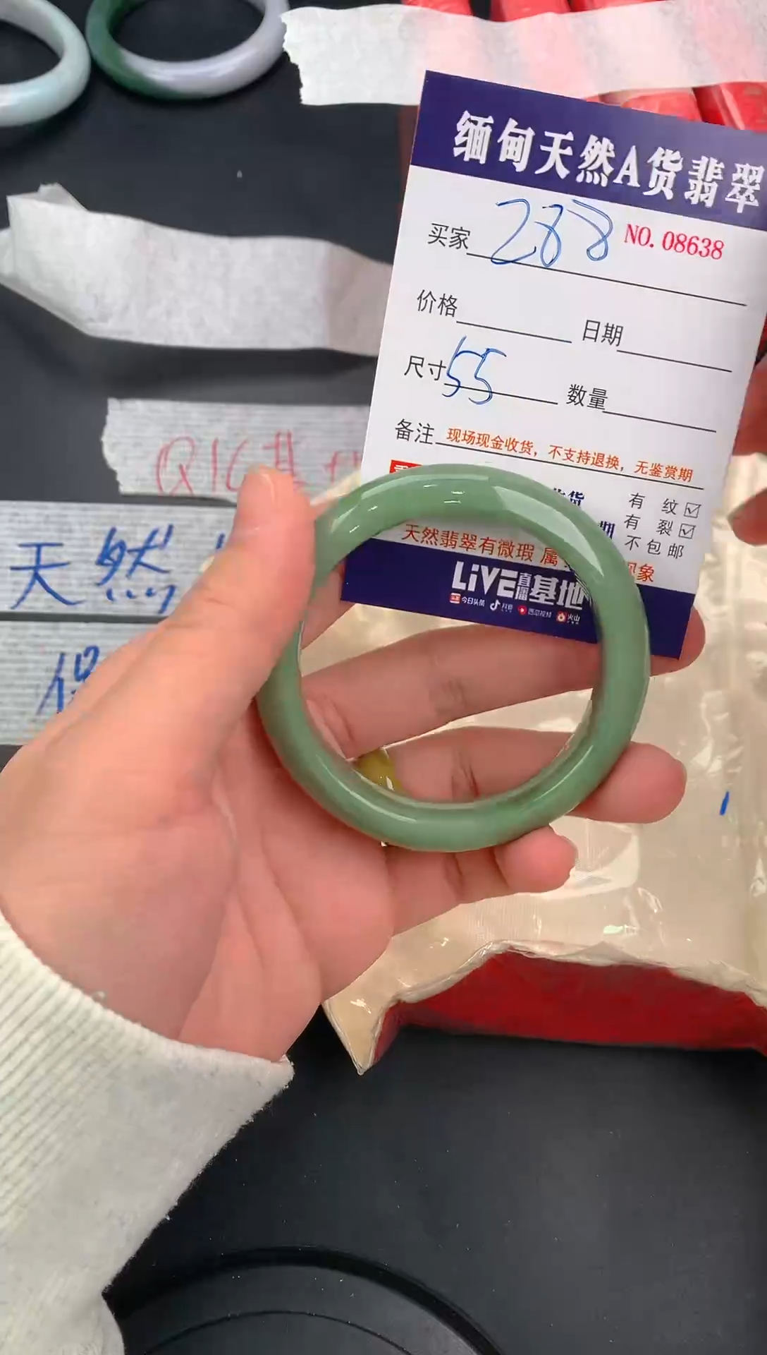 【闪购商品】翡翠手镯未镶嵌8638