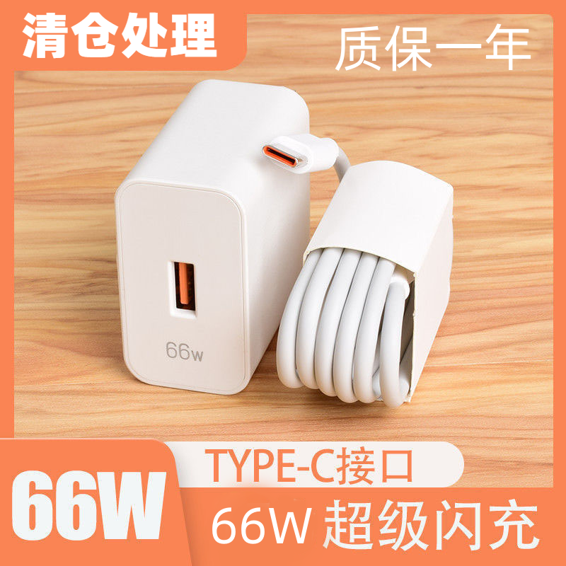适用华为充电器66W超级快充头mate30 40pro数据线nova7 8p/充电线