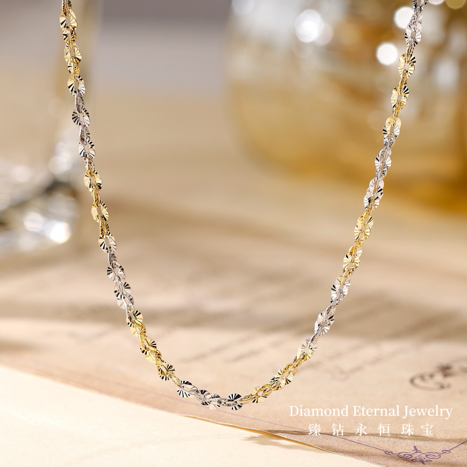 意大利进口18K金爱丽丝项链双色爆闪车花浅金色百搭轻奢气质优雅