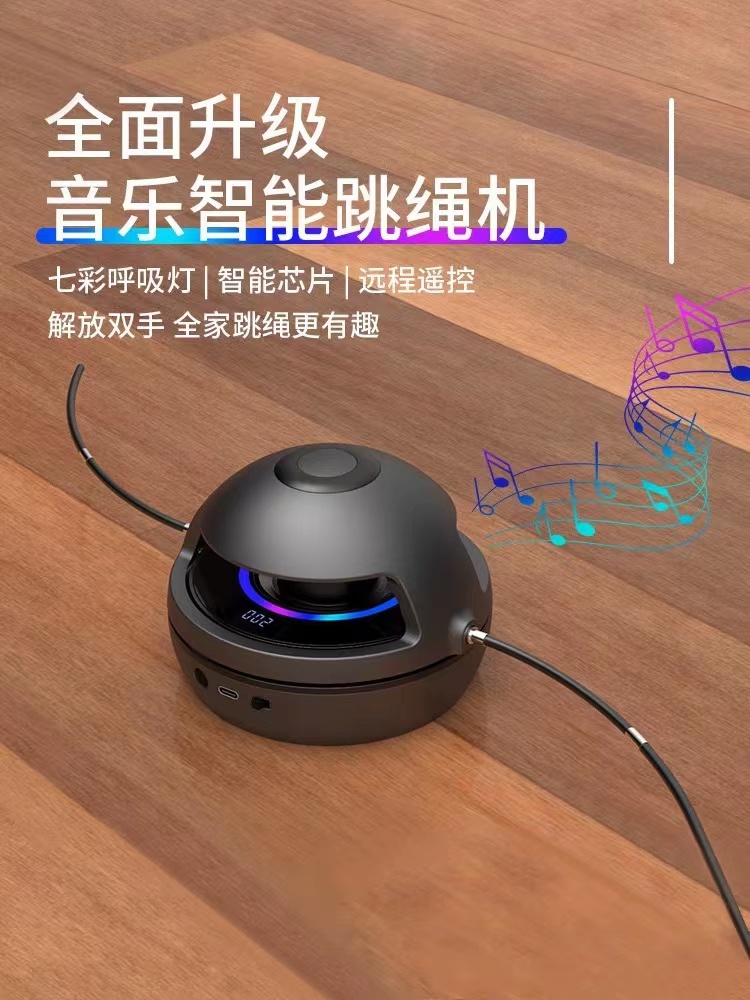 蓝牙智能跳绳机跨境无绳成人健身运动儿童中考计数学生电动跳绳机