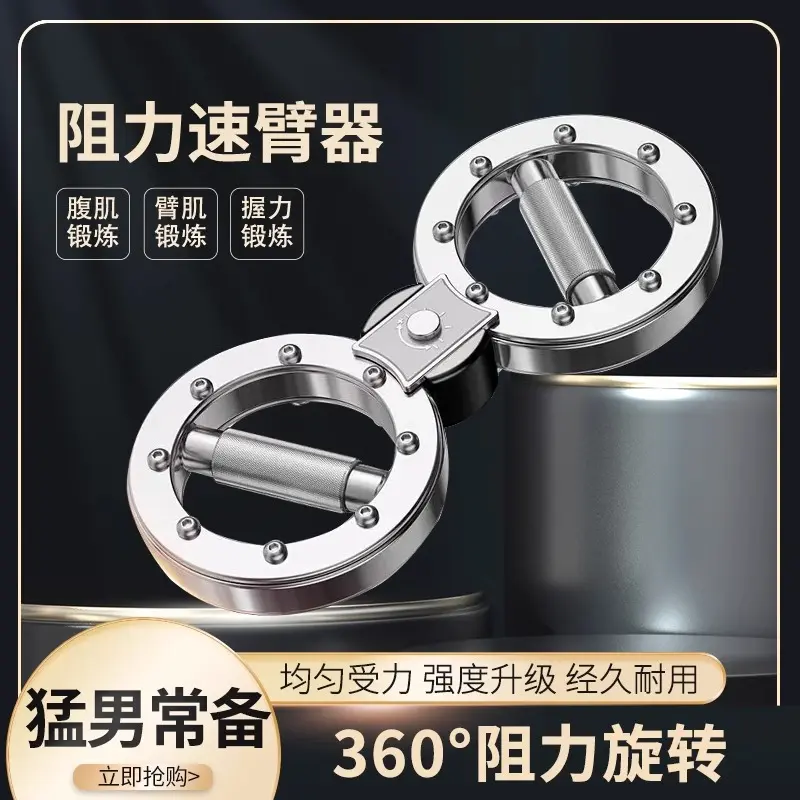 速臂器多功能运动健身器材家用臂力棒臂力器力量握力器训练家锻炼