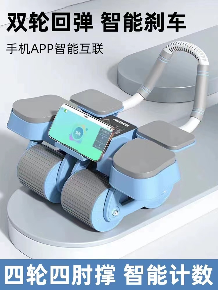 肘撑式四轮健腹轮自动回弹卷腹瘦肚子练腹肌神器运动减肥健身器材