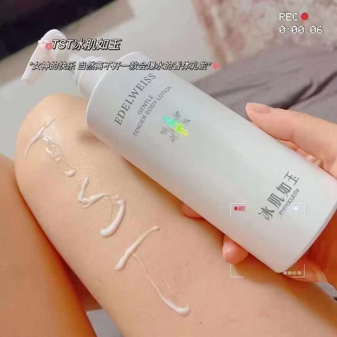 TST冰肌如玉柔嫩香体乳 TST身体乳300ml 润肤留香持久 刮码