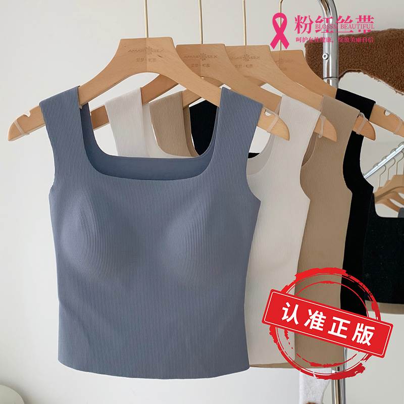 amarsex/艾梦.忆思【厚切奶酪】宽肩带女背心打底百搭带垫女生
