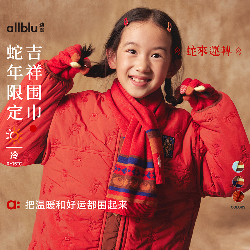 allblu幼岚儿童围巾女童男童冬季保暖秋冬款围脖洋气时尚
