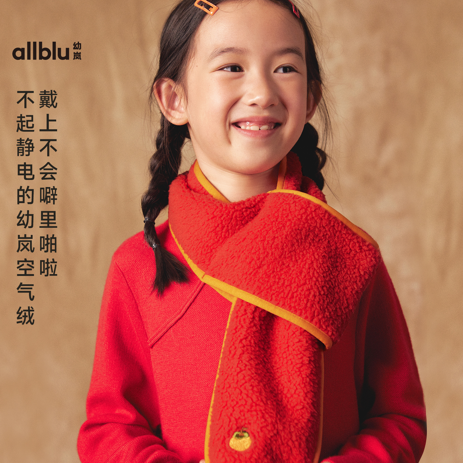 allblu幼岚儿童围巾女童男童冬季保暖秋冬款双面绒围脖【DR-ZK】