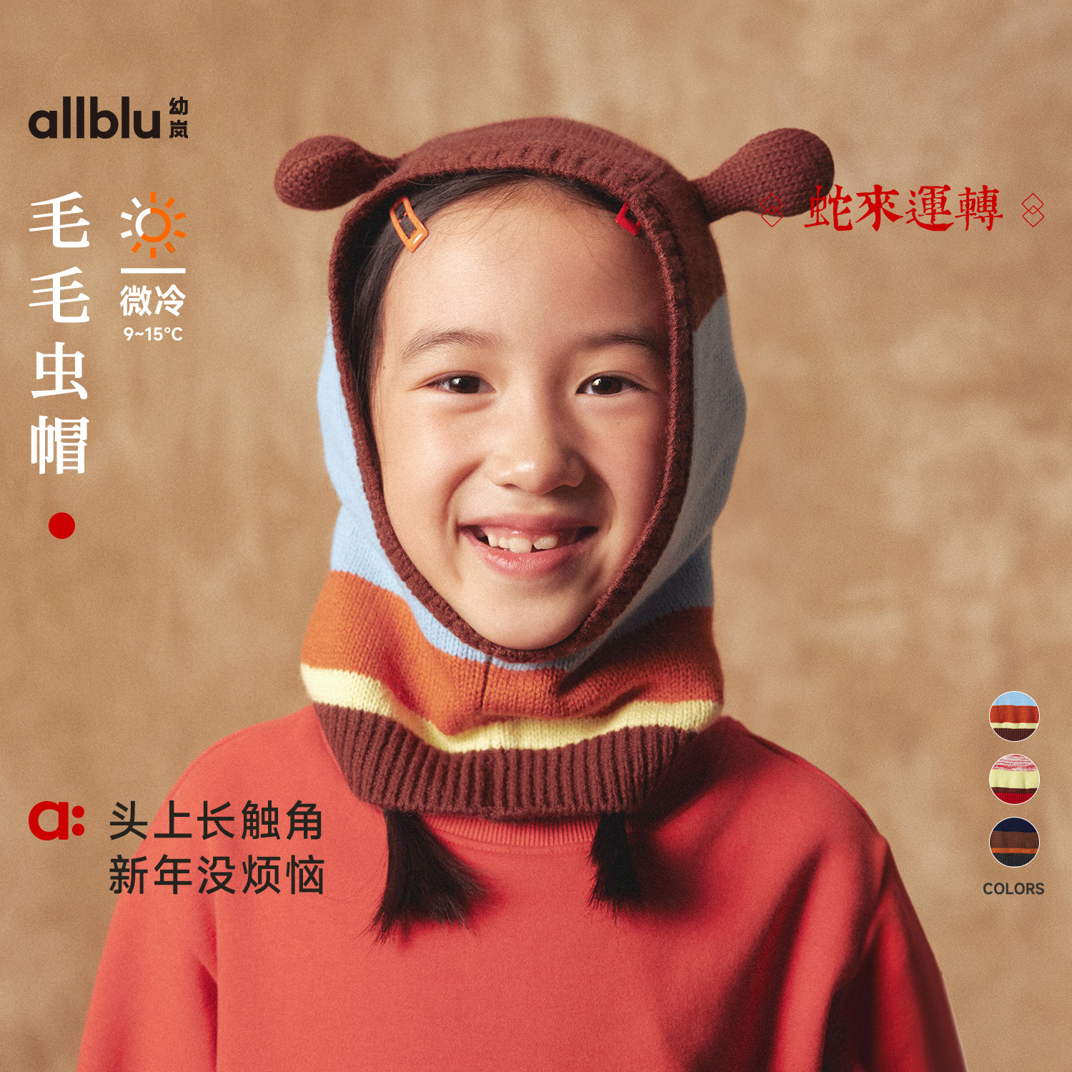 allblu幼岚儿童帽子女童男童新款秋冬季加厚保暖亲肤帽子