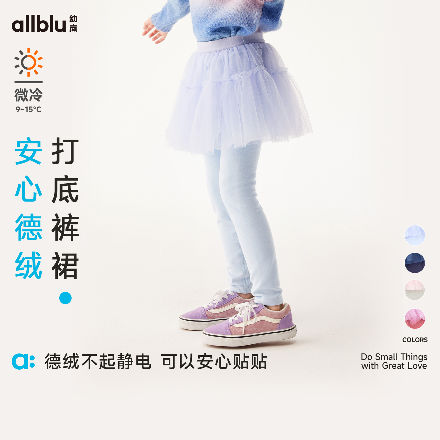 幼岚童装「安心德绒」打底裤裙24年冬新款儿童女童打底裤【DR-ZK】