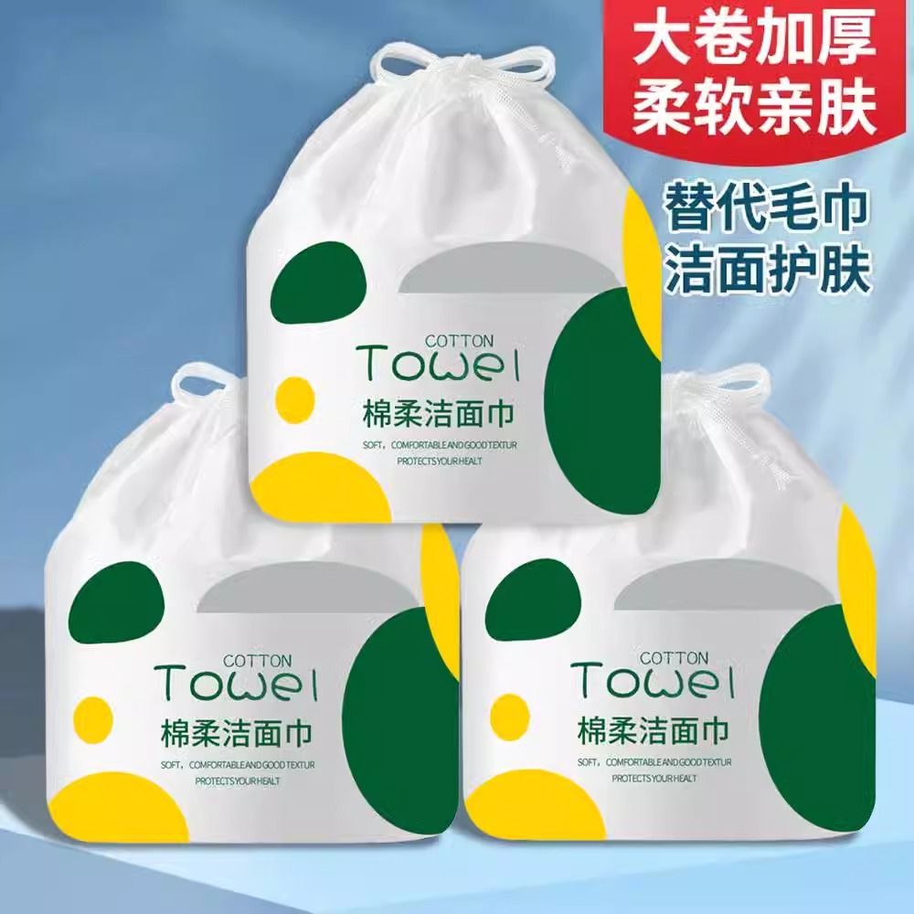 纯棉洗脸棉柔巾一次性洗脸巾加大珍珠纹两用
