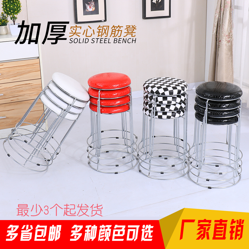简易钢筋凳子圆凳子家用板凳成人塑料高凳餐凳凳铁腿加厚套凳包邮