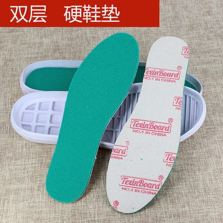 防硌脚鞋垫男女双层硬小白鞋中底防木浆中底板膛底海波丽内底鞋材