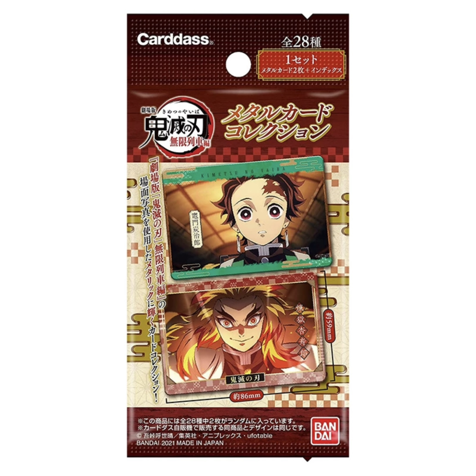 鬼灭之刃收藏卡单盒/单包【卡牌盲盒直播间现拆】
