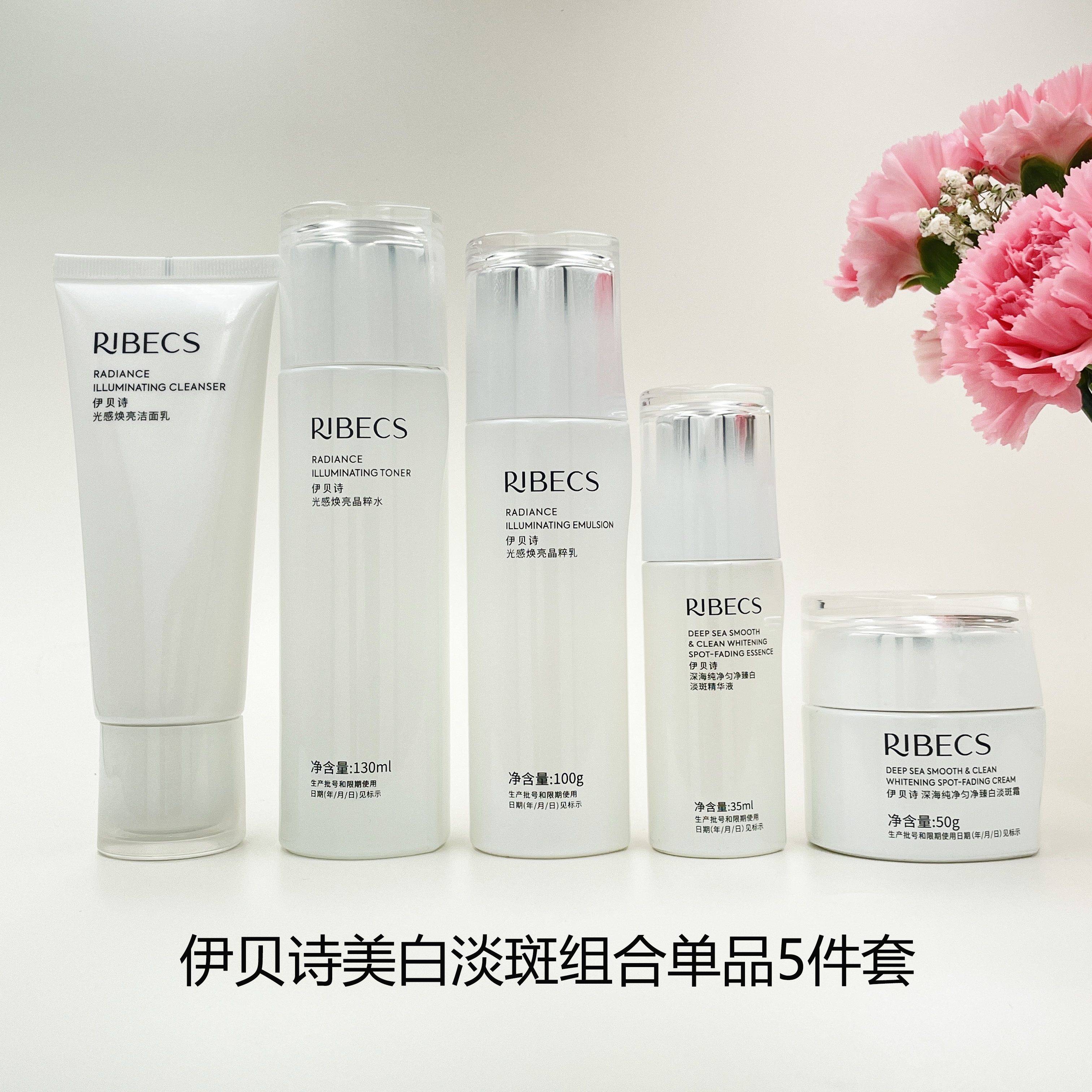 伊贝诗深海纯净匀透臻白套装补水保湿美白淡斑提亮肤色
