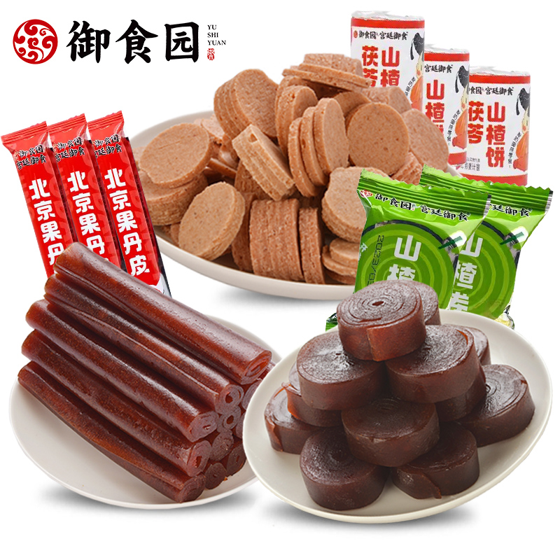 御食园山楂卷北京特产果丹皮山楂饼山楂办公休闲综合礼包酸甜美食