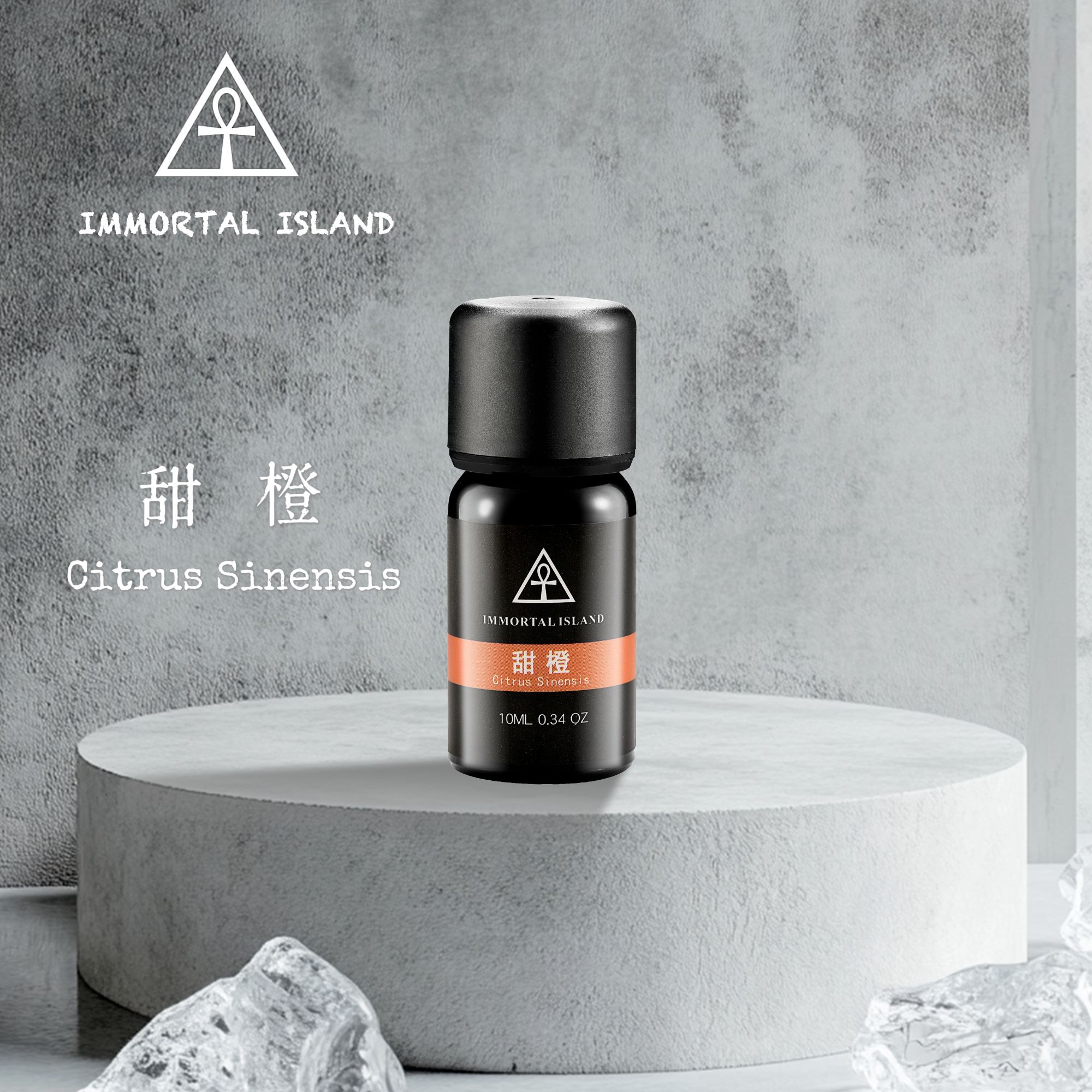 永生岛 I&I 甜橙单方精油澳大利亚原产植物果味天然香薰扩香解压