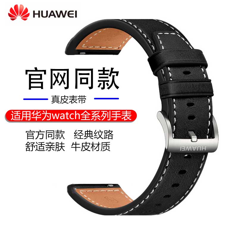 赞沃华为手表watch3gt3原装buds真皮表带gt2非凡大师 pro手表带