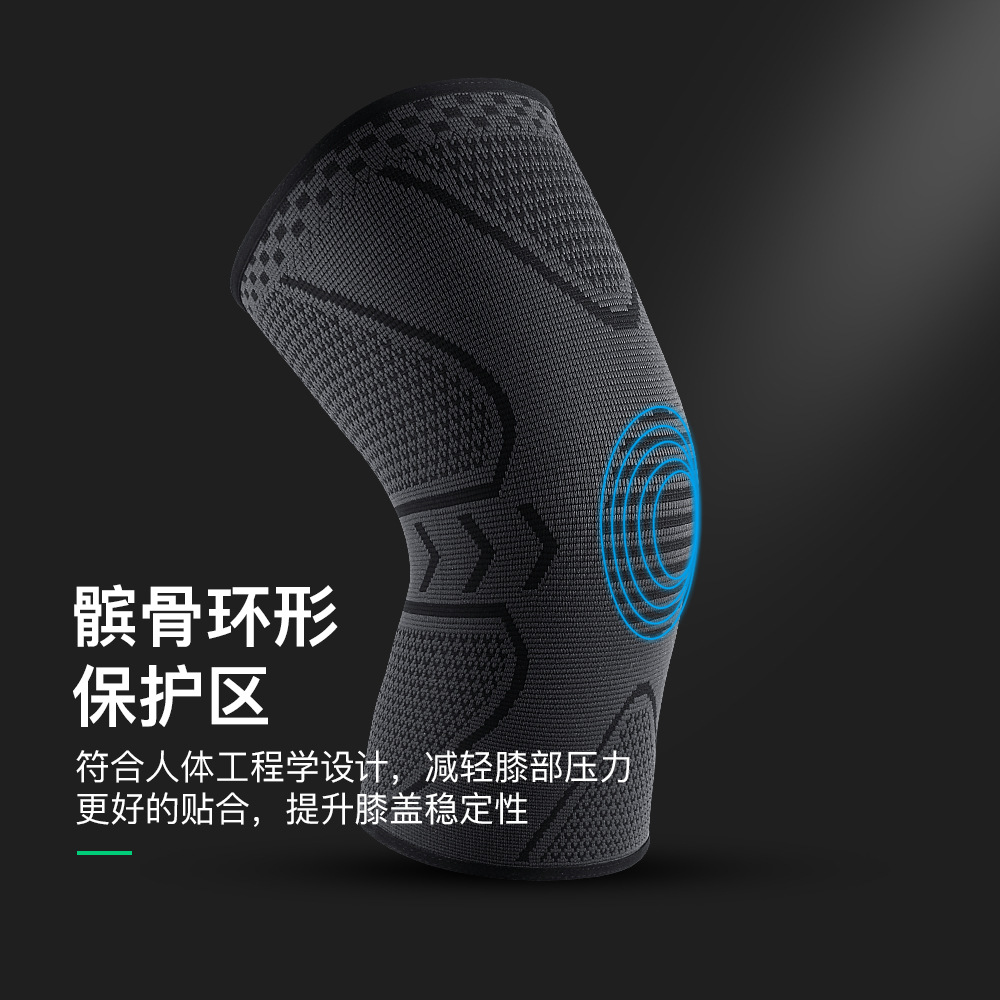 户外运动男女健身跑步篮球登山防滑针织防护护膝护具训练透气薄款