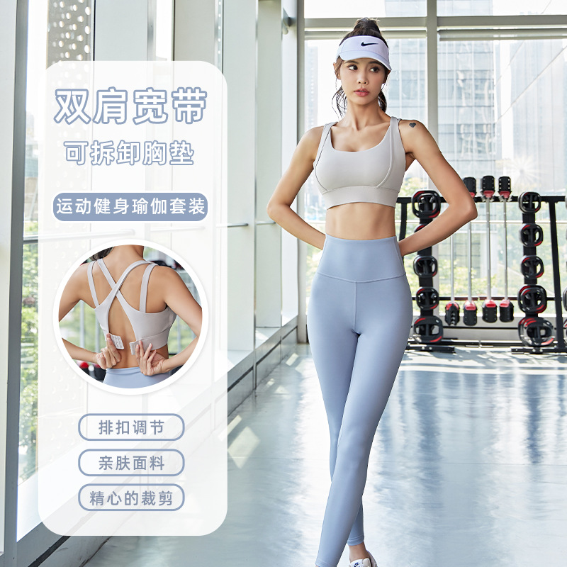 双肩带瑜伽套装免穿文胸裸感速干运动套装高强度防震防抖健身服女