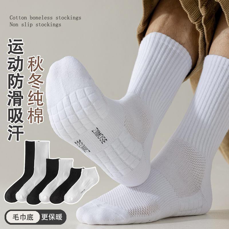 冬天毛巾底袜男袜子中筒长袜加厚加绒保暖毛圈袜白袜吸汗运动潮袜