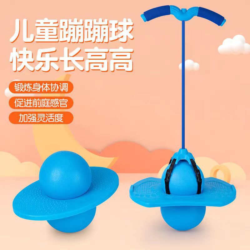 儿童蹦蹦球跳跳球大人平衡球健身运动弹力球玩具幼儿园小孩弹跳球