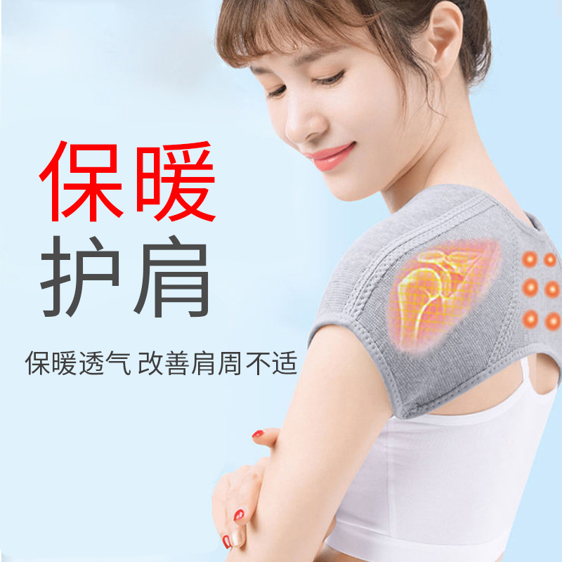 冬季防寒肩部保暖护肩加绒艾草护肩坐月子空调房保暖蓄热竹炭肩膀