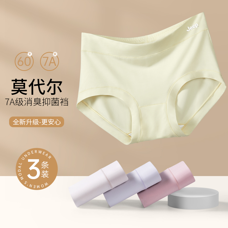中腰女士内裤无痕莫代尔中腰透气收腹可爱少女风女士三角裤DG-087