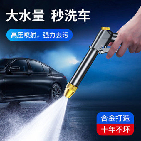 高压洗车水枪套装长枪头家用软水管铜质接头清洗工具防冻防爆汽车