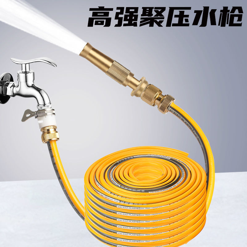 高压洗车水枪家用套装纯铜直喷枪浇花工具四季软管冲洗地工具汽车