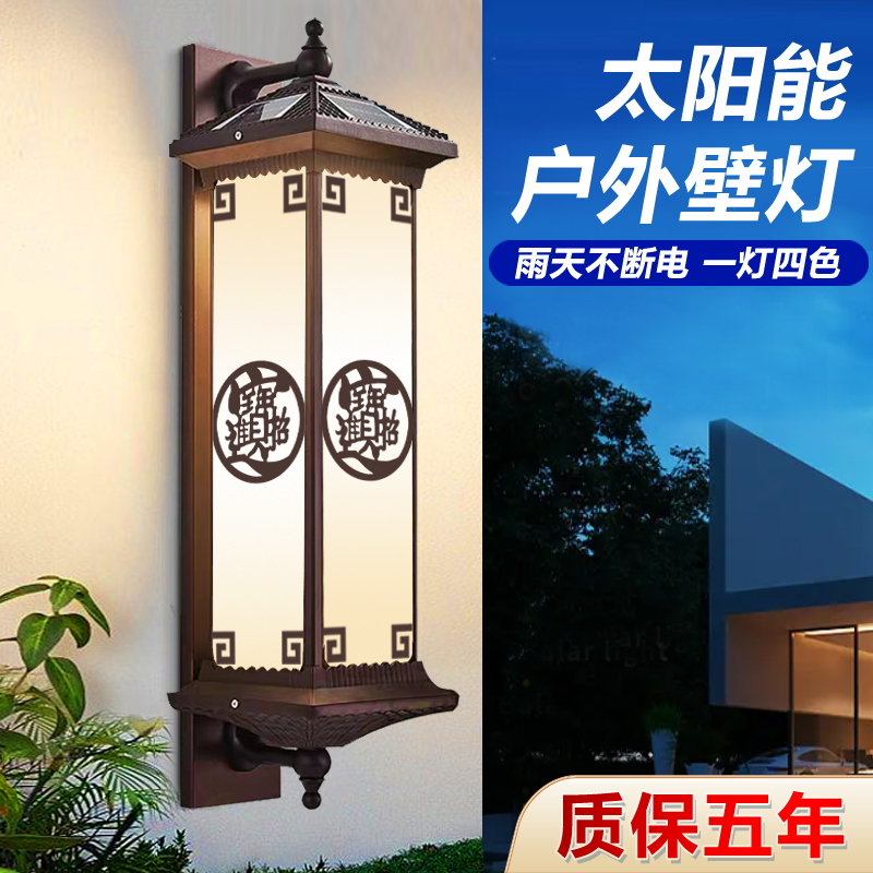 【拍一发二】新中式太阳能壁灯门厅灯户外防水花园别墅庭院景观灯
