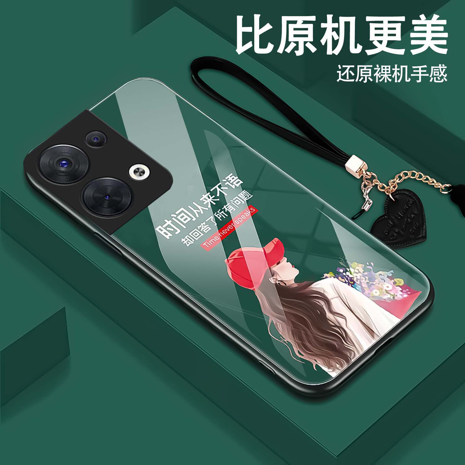 【OPPO Reno8 Pro+】时间不语钢化玻璃手机壳 高清镜面 超薄防摔刮