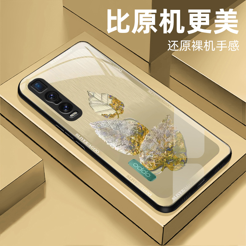 【OPPO FindX2 Pro】气质金箔枫叶玻璃手机壳 个性创意高颜值 防摔