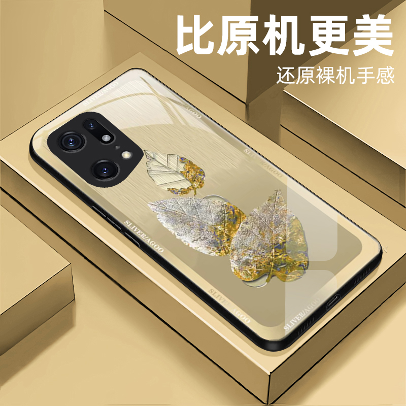 【OPPO FindX5】气质金箔枫叶玻璃手机壳 个性创意高颜值 防摔