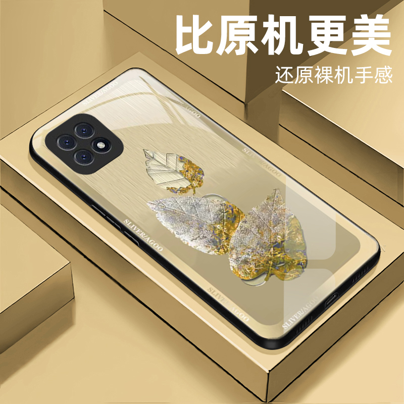 【OPPO A72/A53 5G通用】气质金箔枫叶玻璃手机壳 高颜值 防摔刮