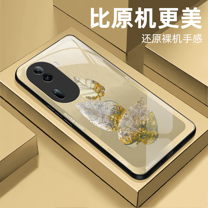 【OPPO Reno11】气质金箔枫叶玻璃手机壳 个性创意高颜值 防摔刮