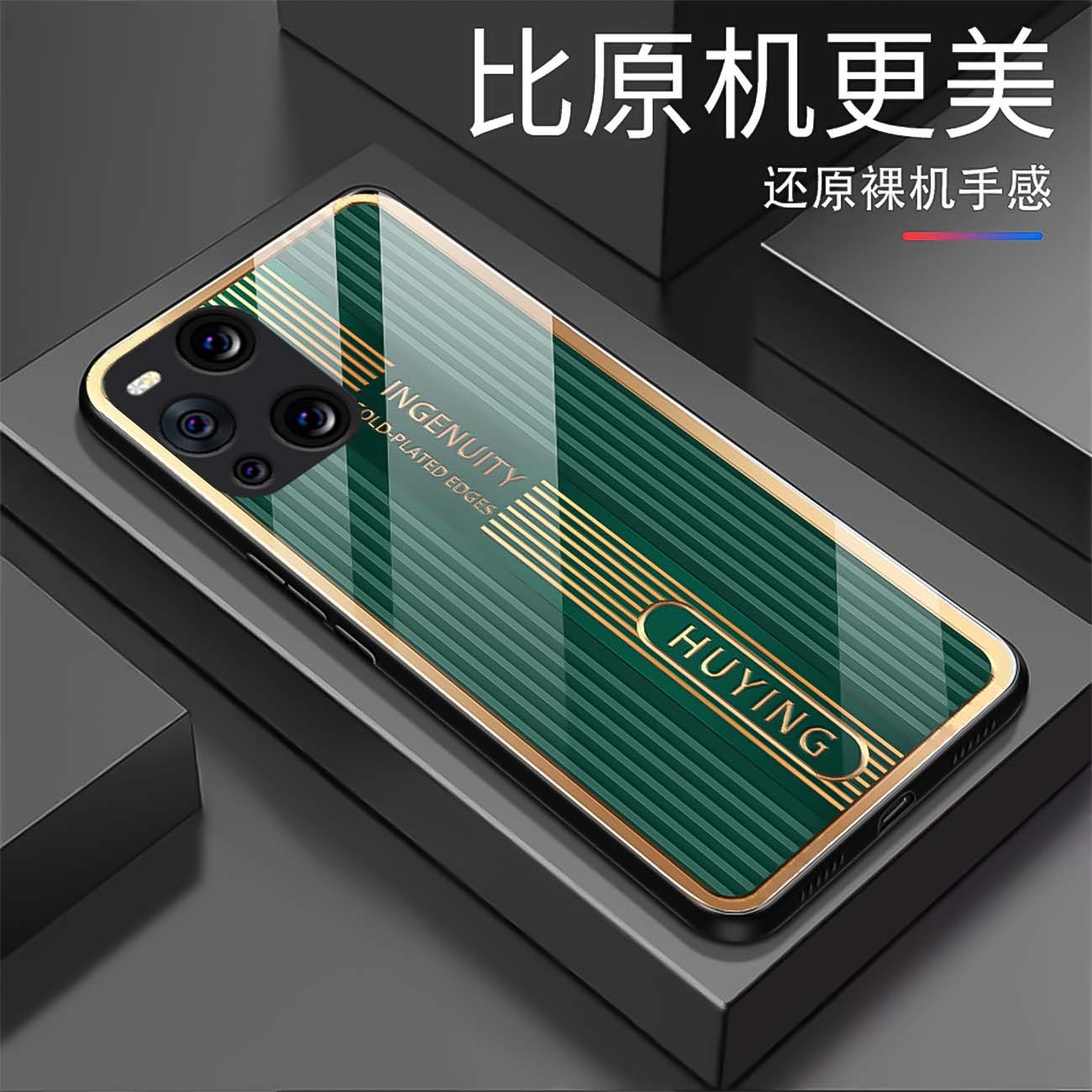 【OPPO FindX3/X3 Pro 通用】尊贵钢化玻璃手机壳  轻薄防摔刮