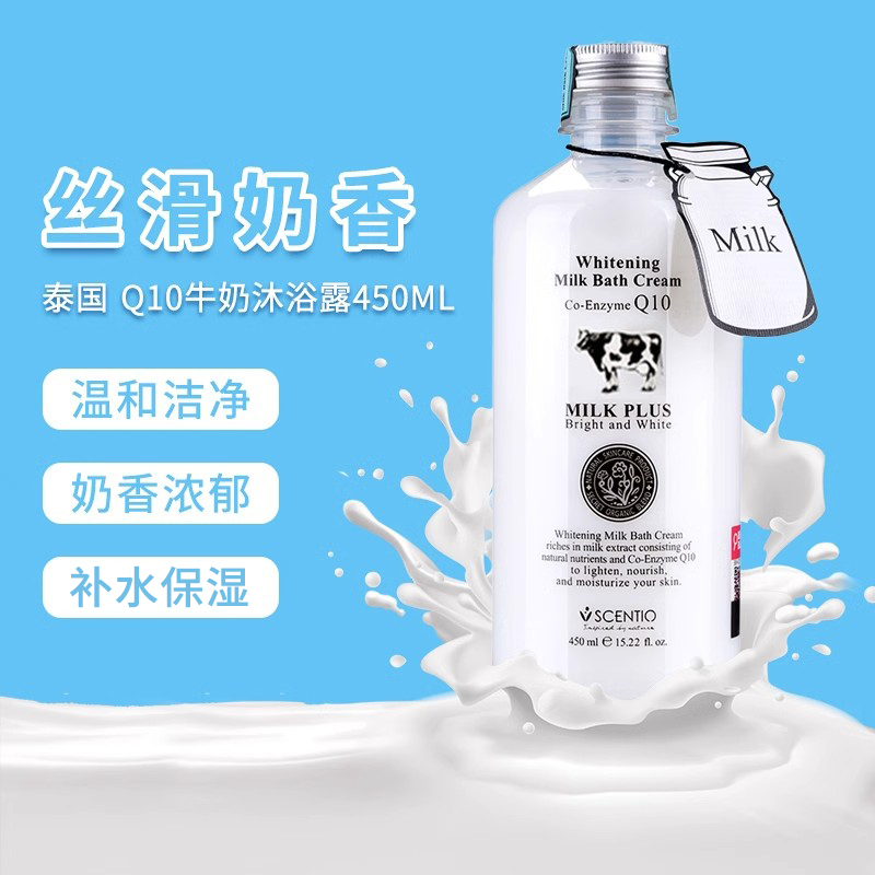 泰国进口美丽蓓菲森缇澳嫩白牛奶沐浴露保湿滋润细腻奶香大容量