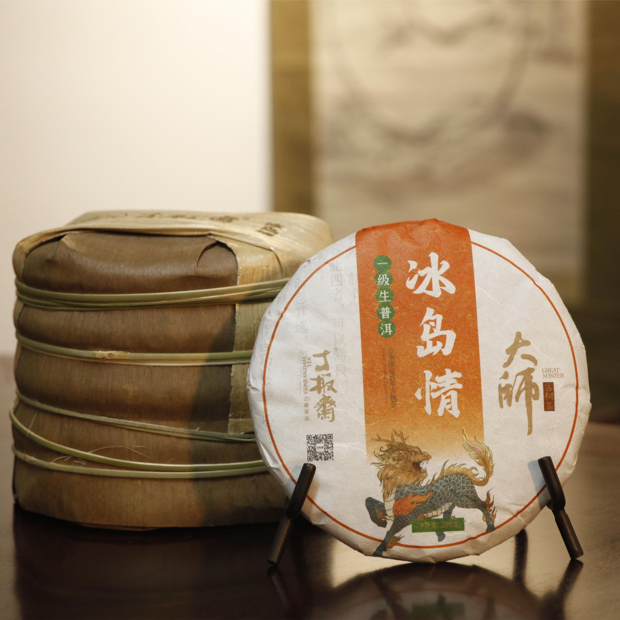 2023匠心-生普冰岛情-古树纯料茶-单饼200g-鲜爽冰糖甜香