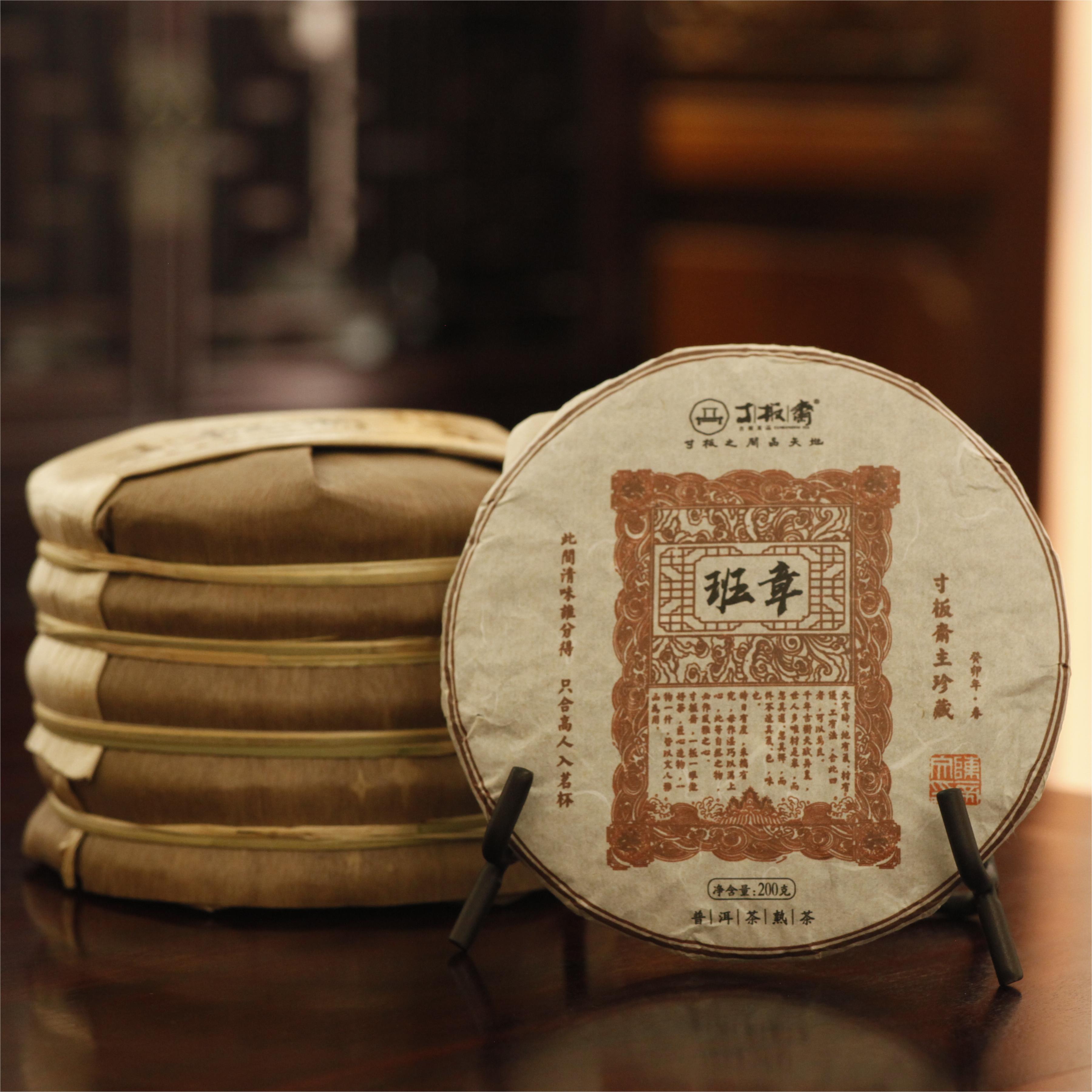 2023匠心班章熟茶-普洱茶-古树纯料-醇厚饱满-单饼200g