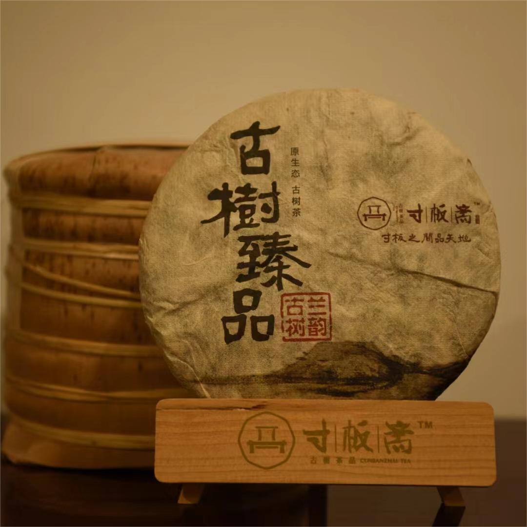 2017年古树兰韵-普洱生茶纯料-357g单饼-独特淡淡烟香透着兰花香