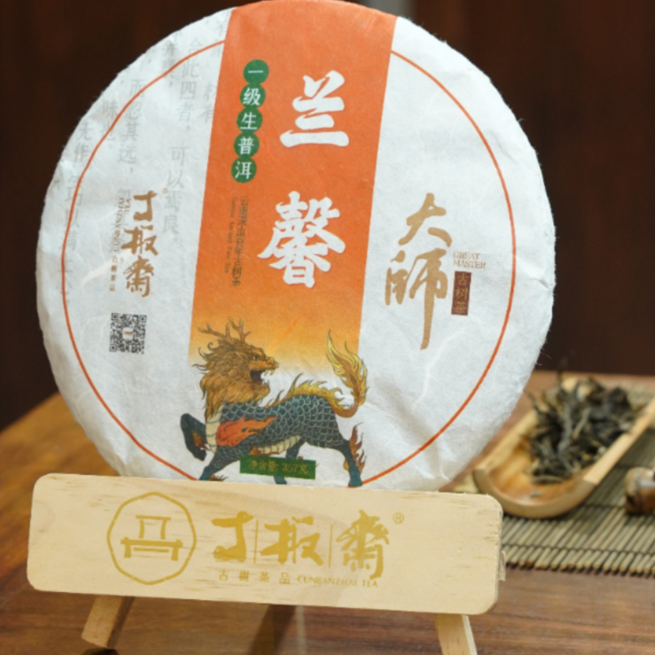 【寸板斋】2022年兰馨_古树生普_丛林秘境野花盛_百年古树兰花馨