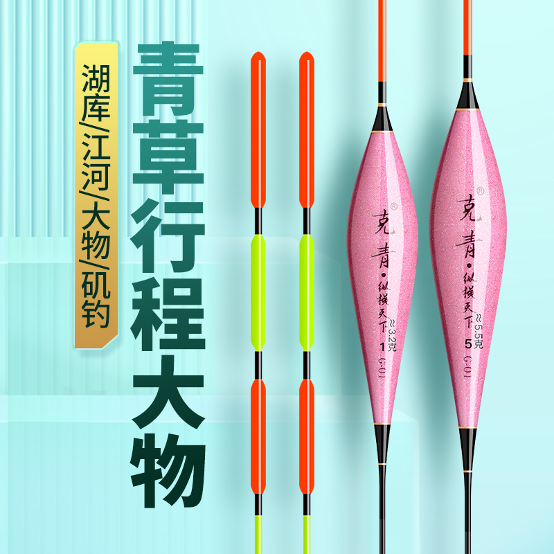克青克青G系列高灵敏大物鱼漂加粗尾浮漂珠珠行程漂