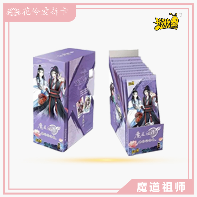 【卡游】福福 活动 魔道第二弹卡牌盲盒 未成年人禁止下单