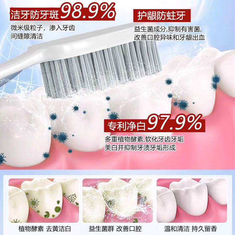 春雨树益生菌牙膏 新店福利 亮白牙齿清新口腔范博士升级配方去黄