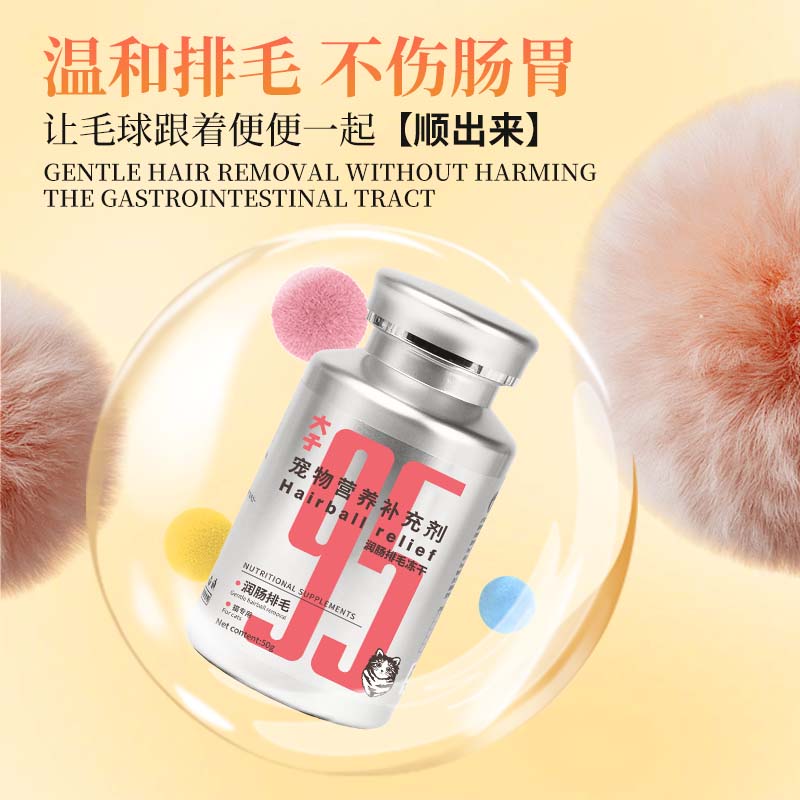雪貂留香猫咪专用化毛球排毛球宠物猫猫化毛排毛冻干