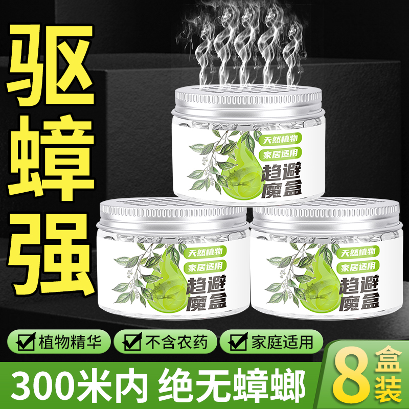 蟑螂药家用神器室内厨房杀灭驱小强魔盒一锅全窝端无毒防蟑螂克星