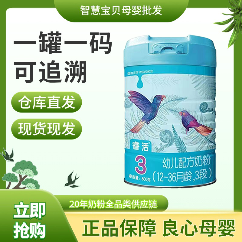 澳*优 睿活 幼儿配方奶粉1 2 3段 800g/罐 婴儿营养蛋白质铁锌